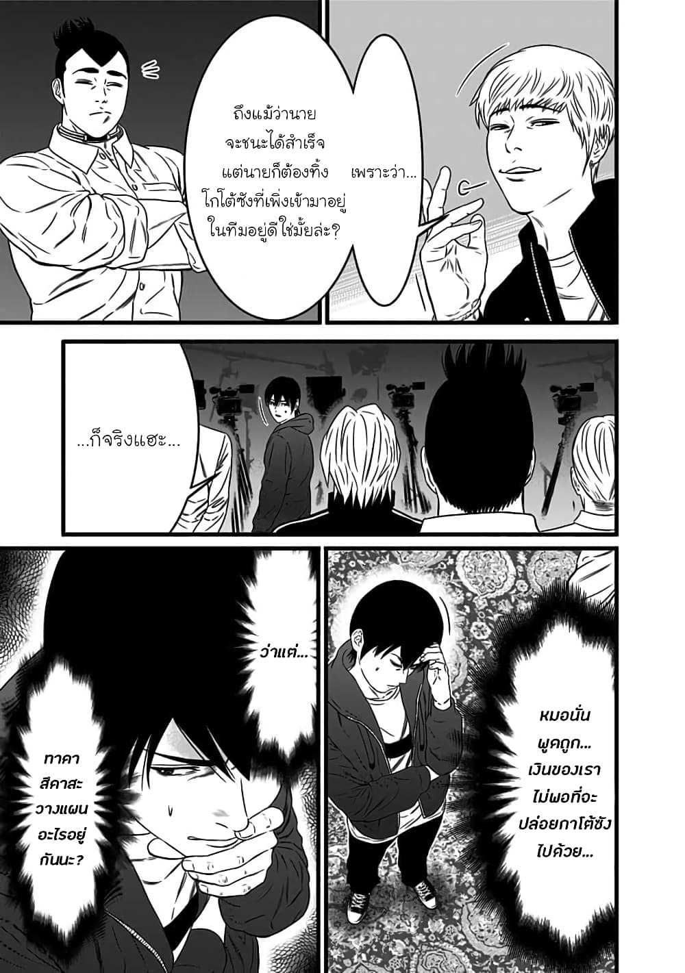 Dorei Yuugi page 22