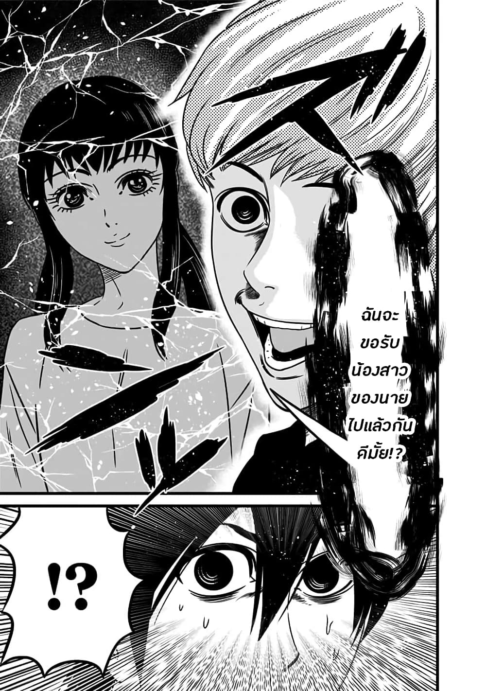 Dorei Yuugi page 24