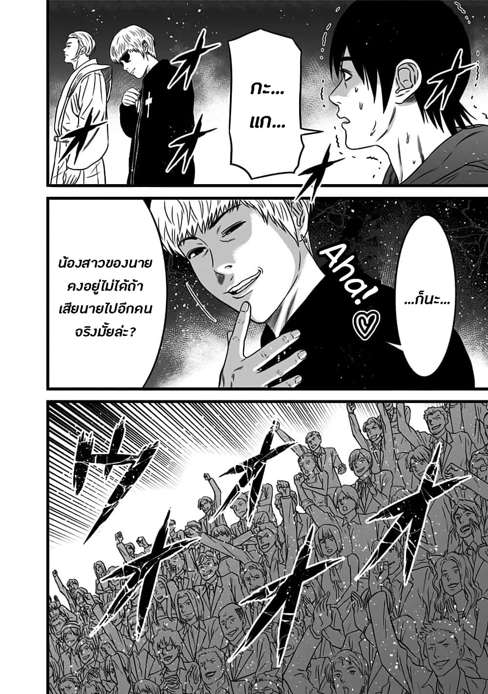Dorei Yuugi page 25