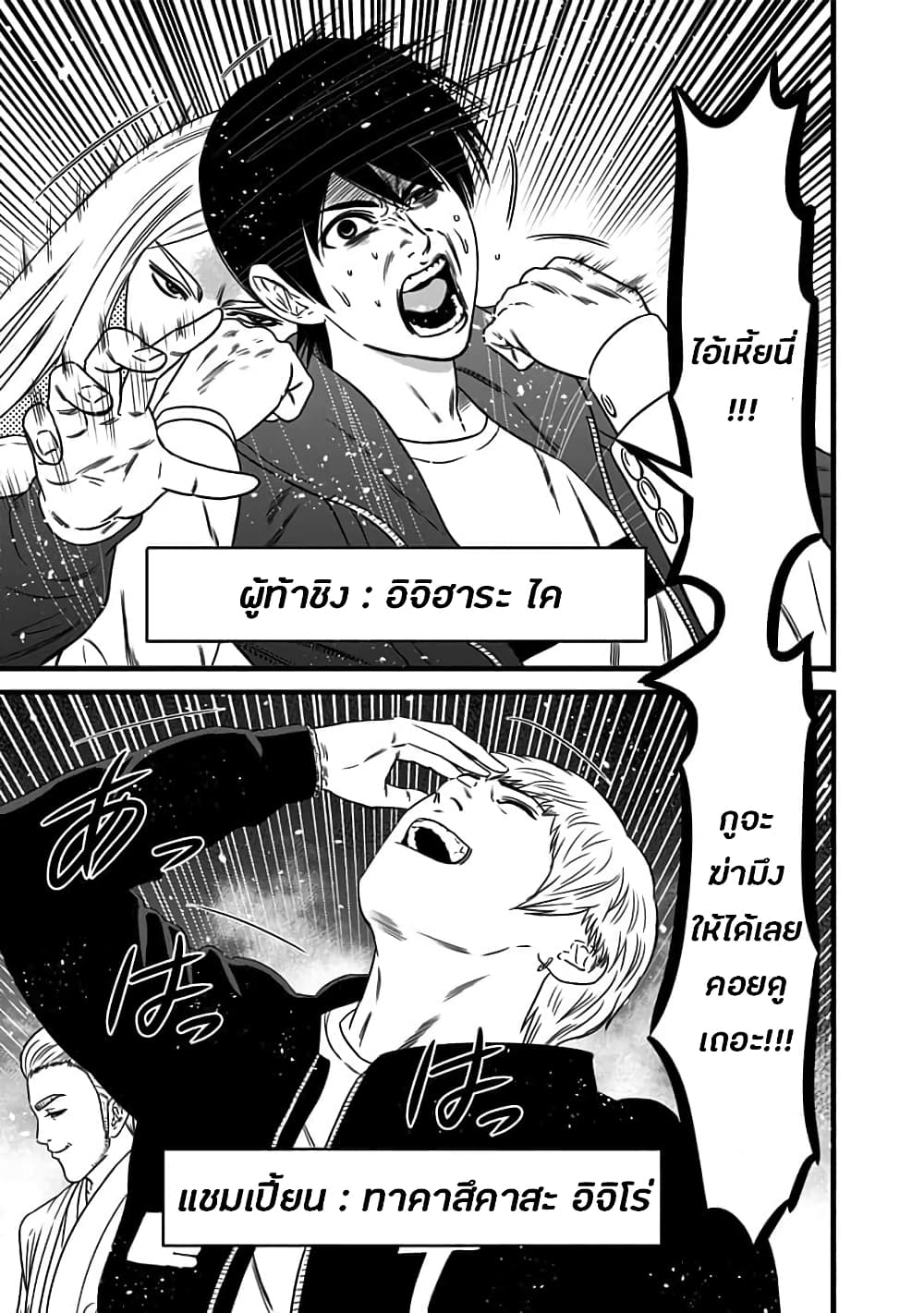 Dorei Yuugi page 26
