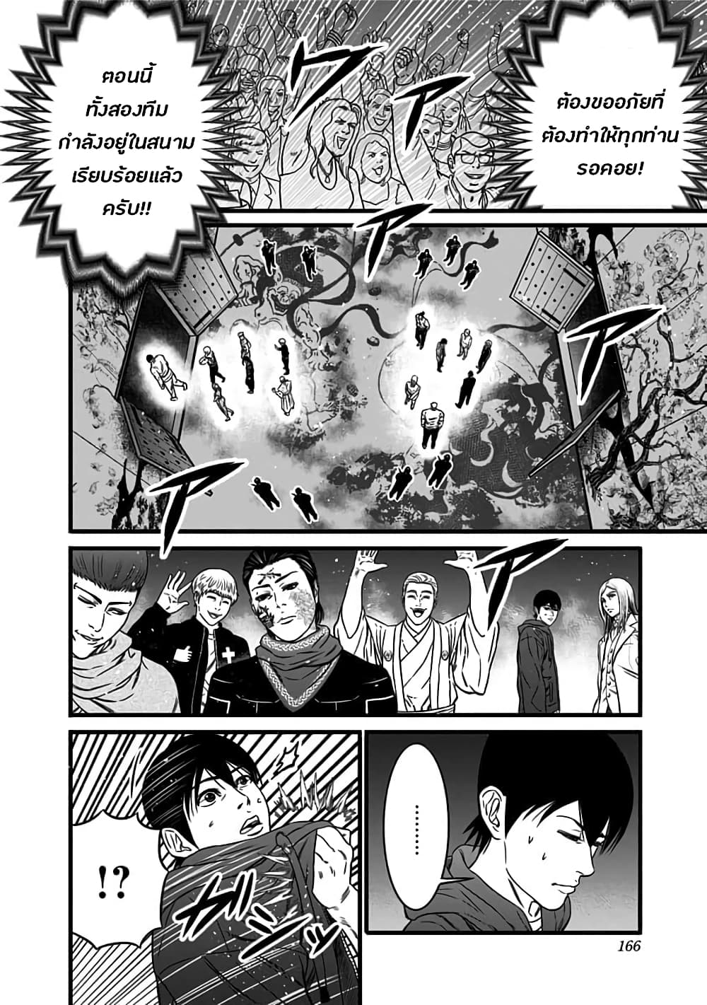 Dorei Yuugi page 27