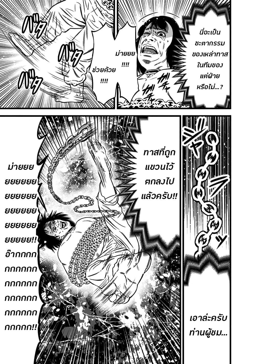 Dorei Yuugi page 34