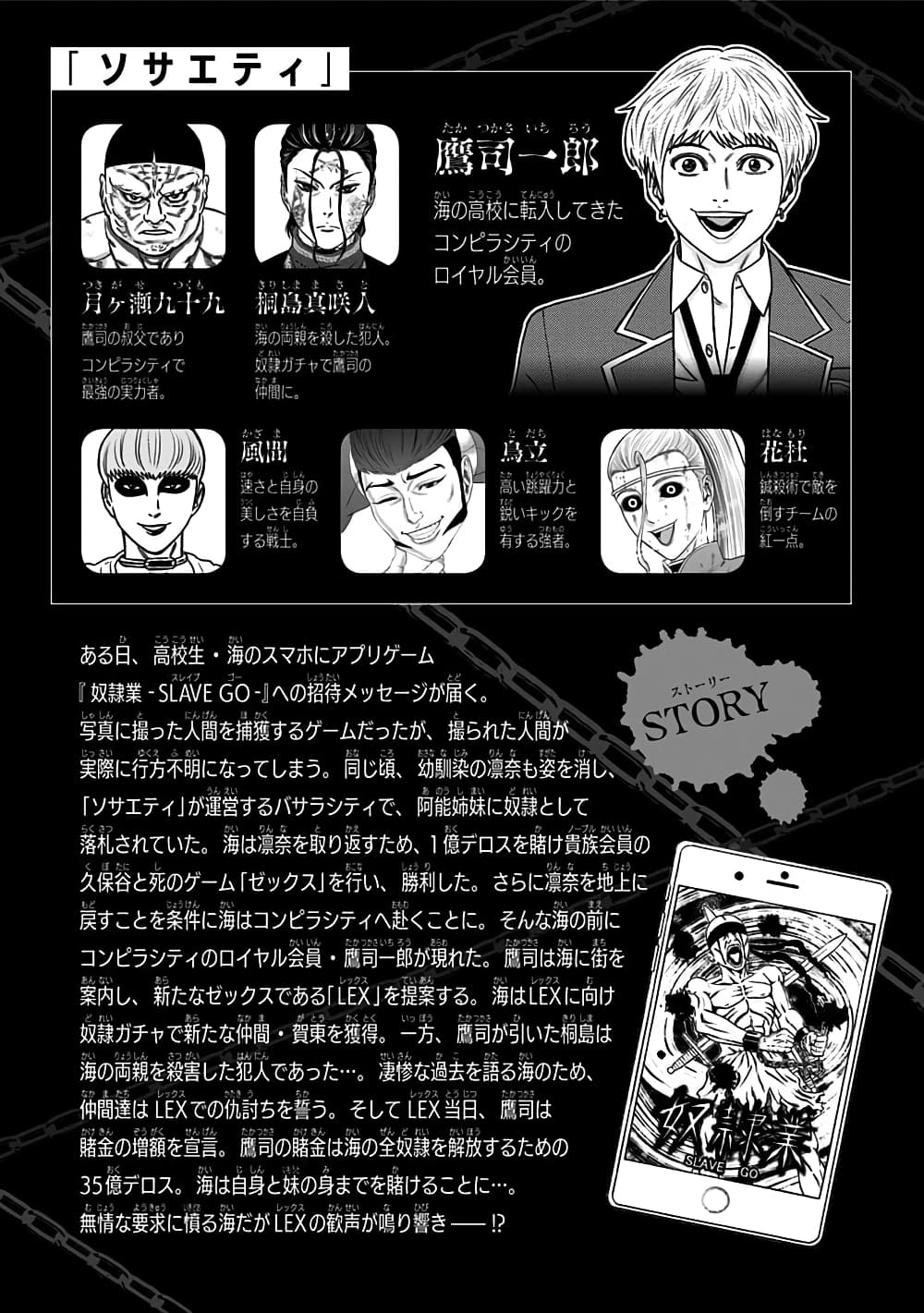 Dorei Yuugi page 4