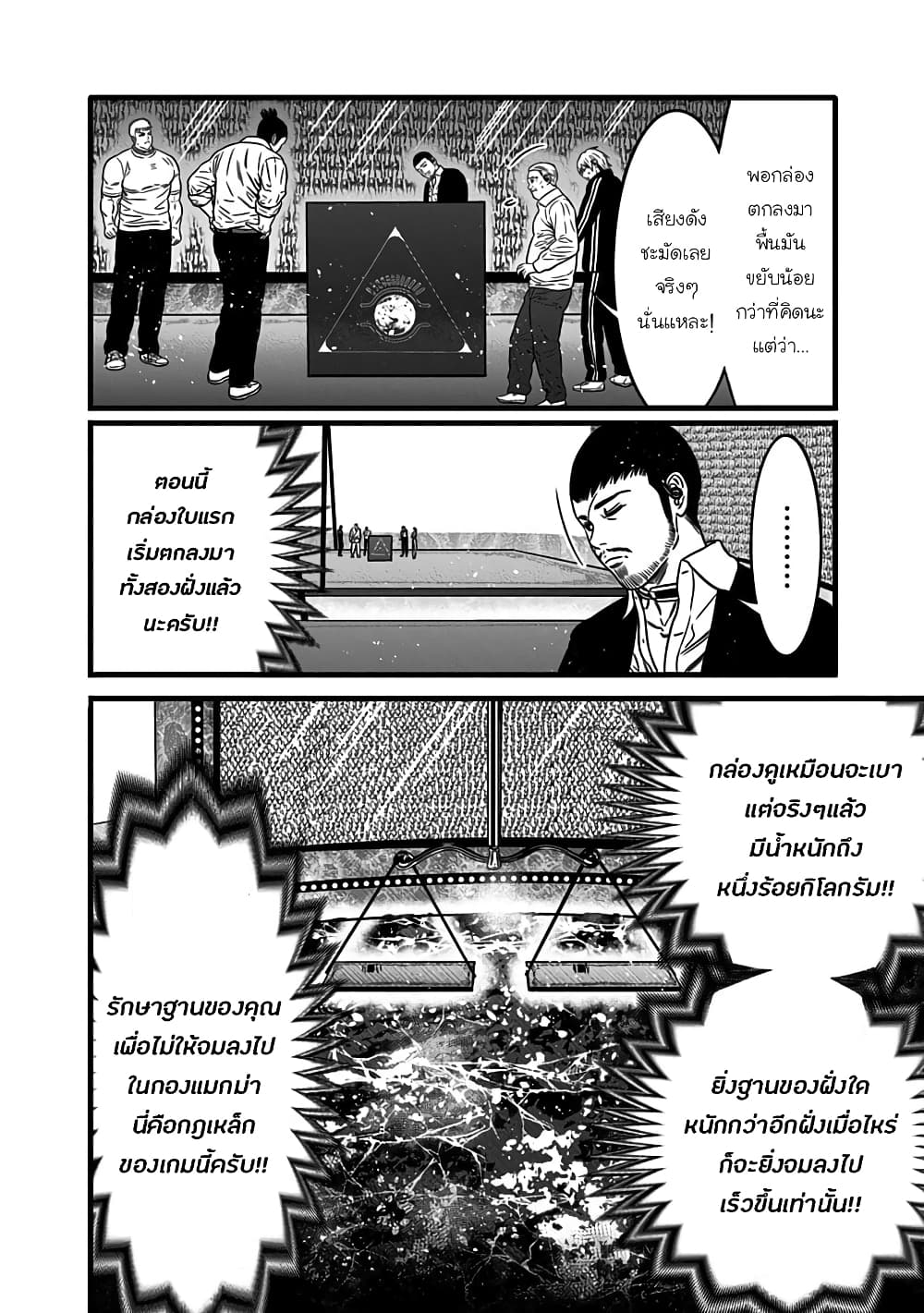 Dorei Yuugi page 7