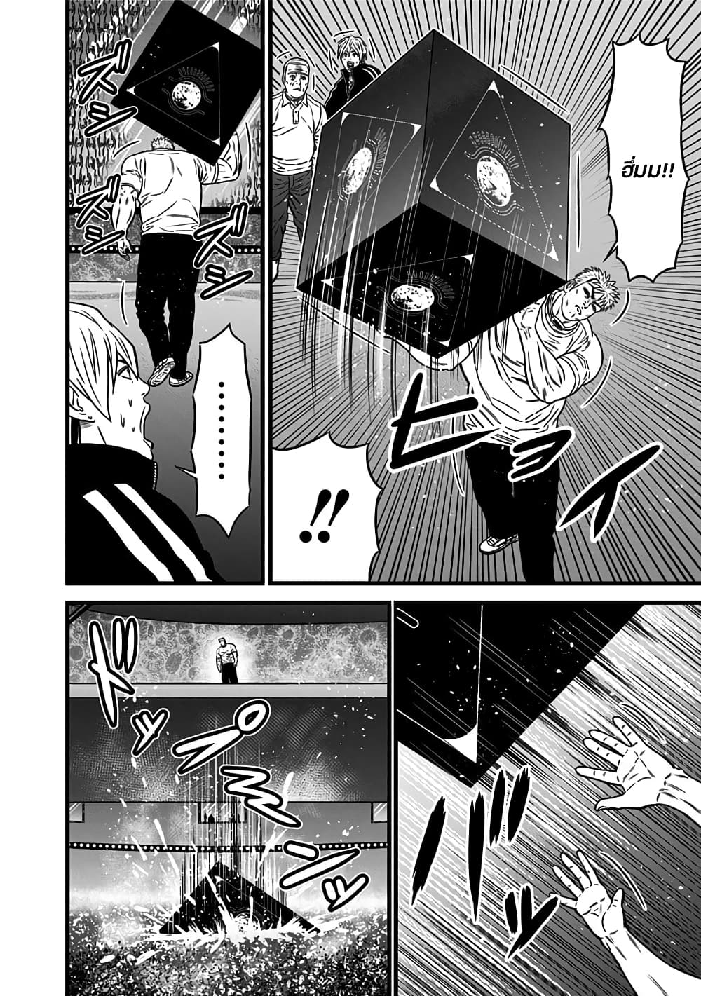 Dorei Yuugi page 9