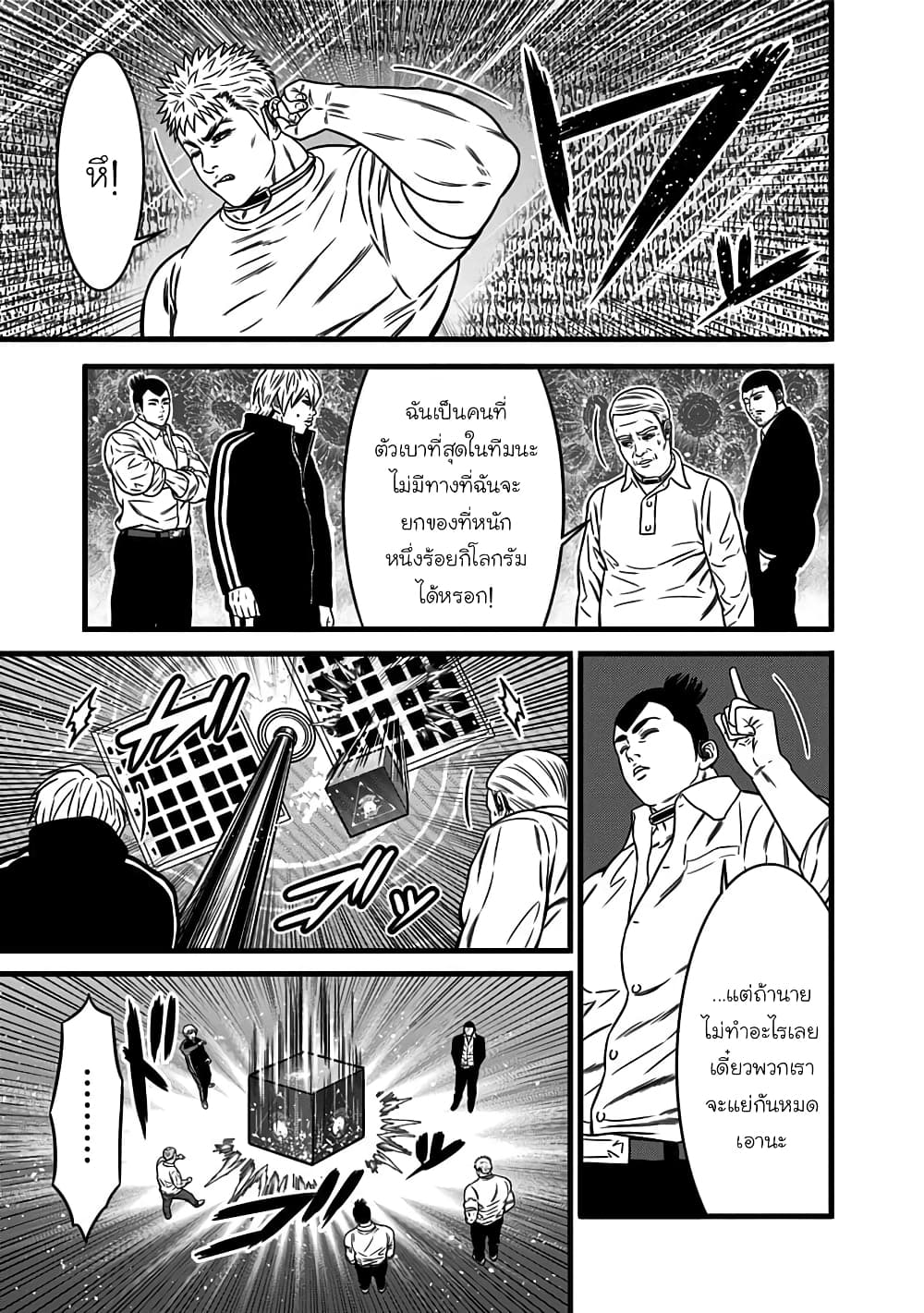 Dorei Yuugi page 10