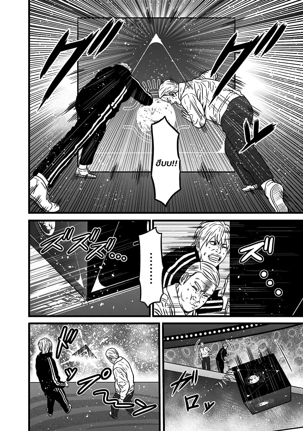 Dorei Yuugi page 11