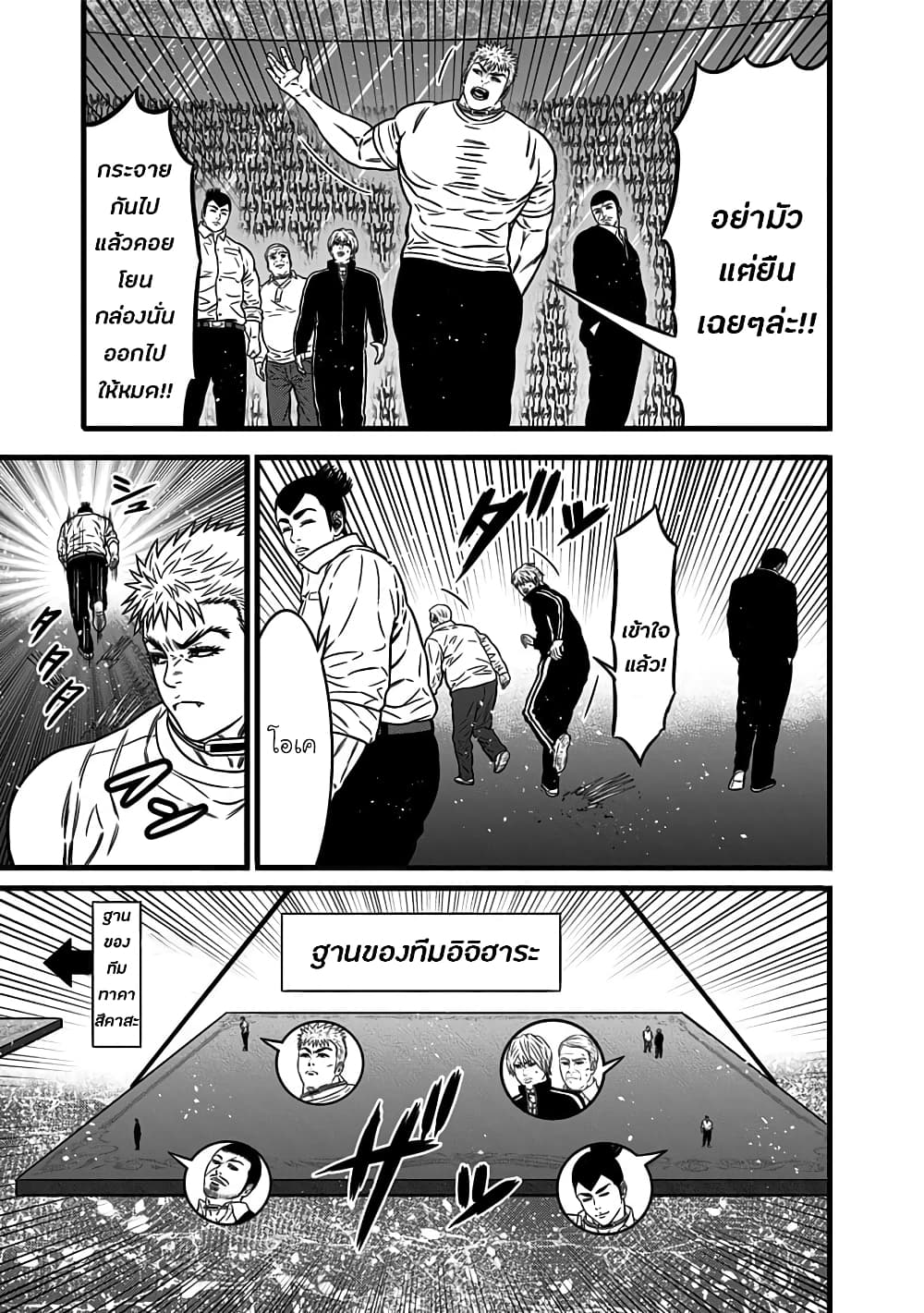 Dorei Yuugi page 12