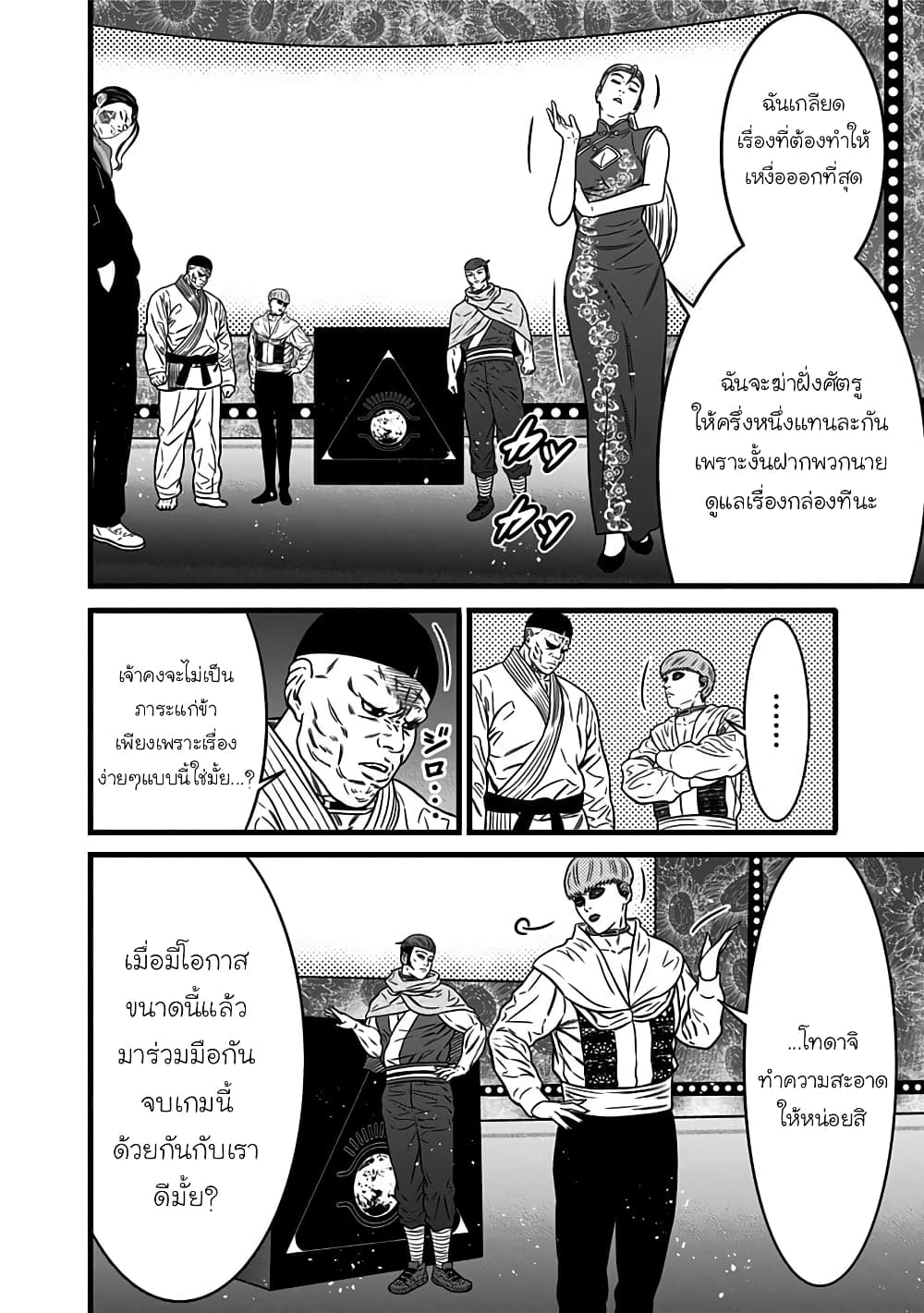 Dorei Yuugi page 13