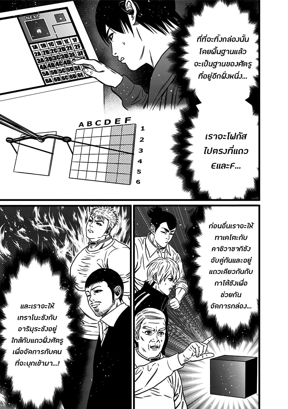 Dorei Yuugi page 16