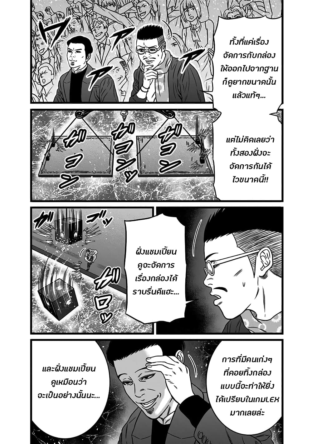 Dorei Yuugi page 17