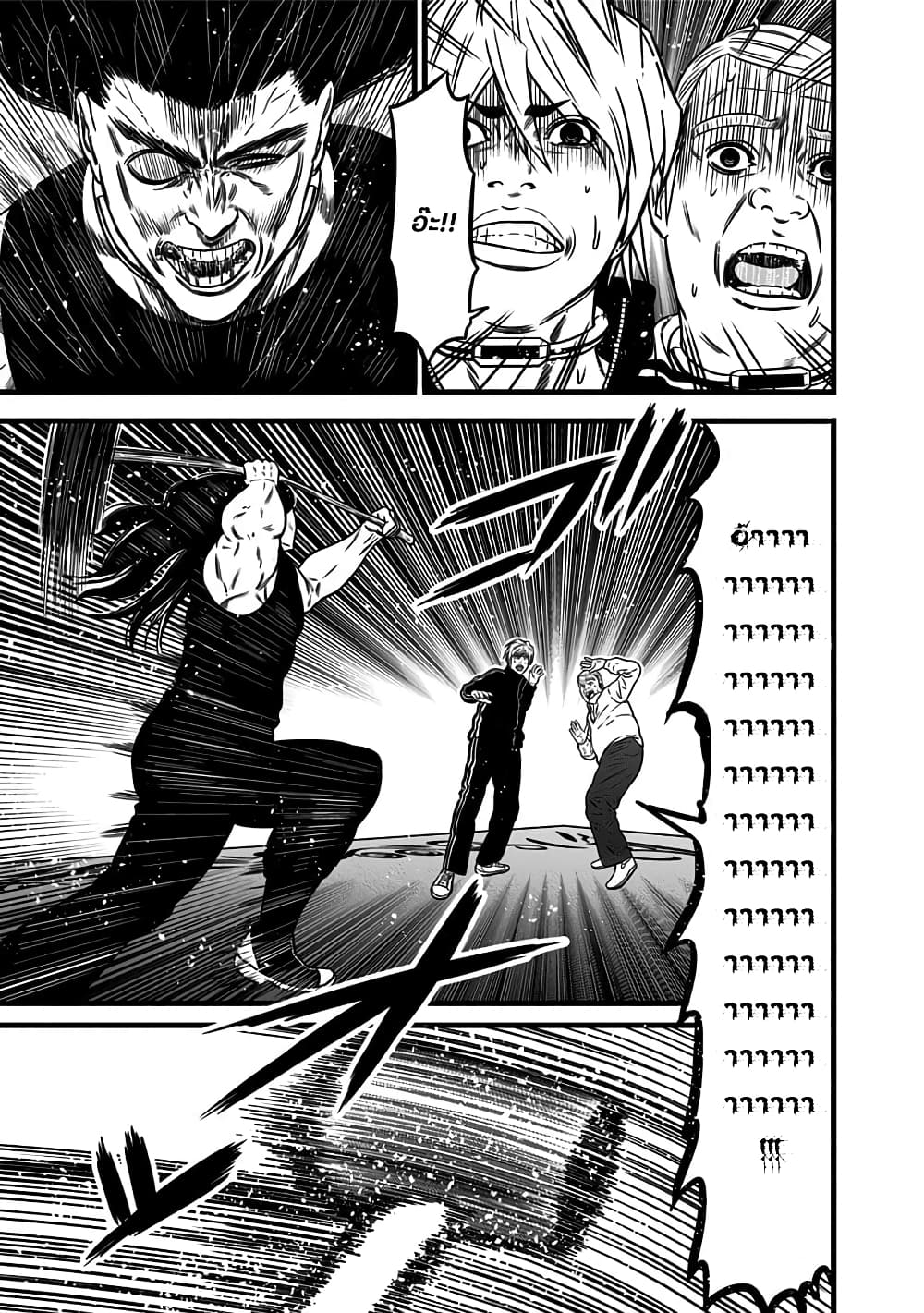 Dorei Yuugi page 22