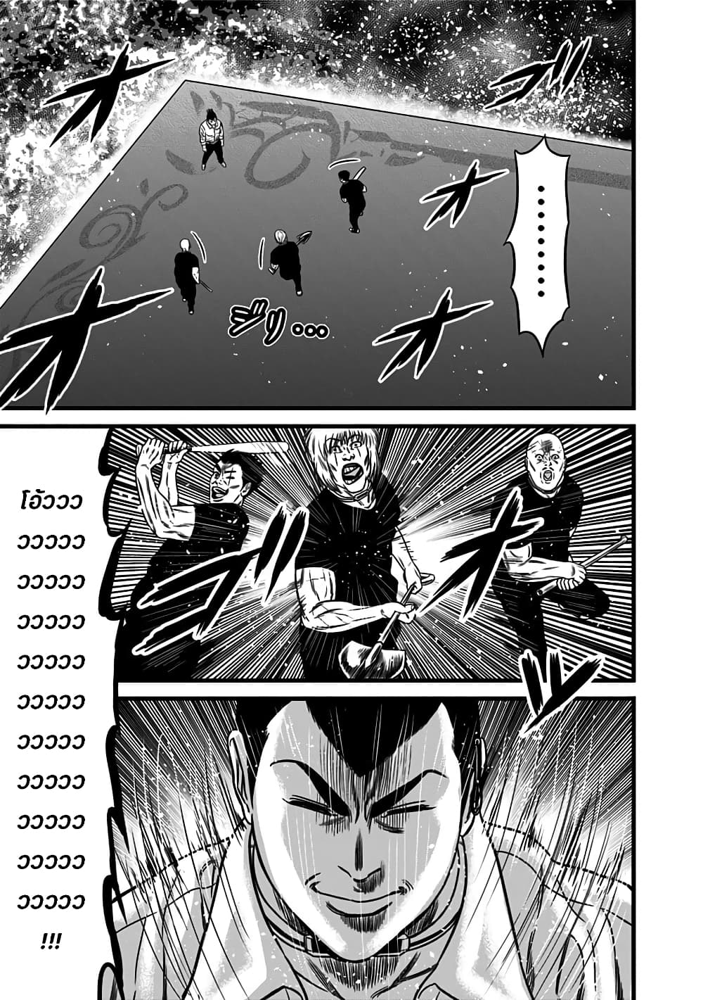 Dorei Yuugi page 26