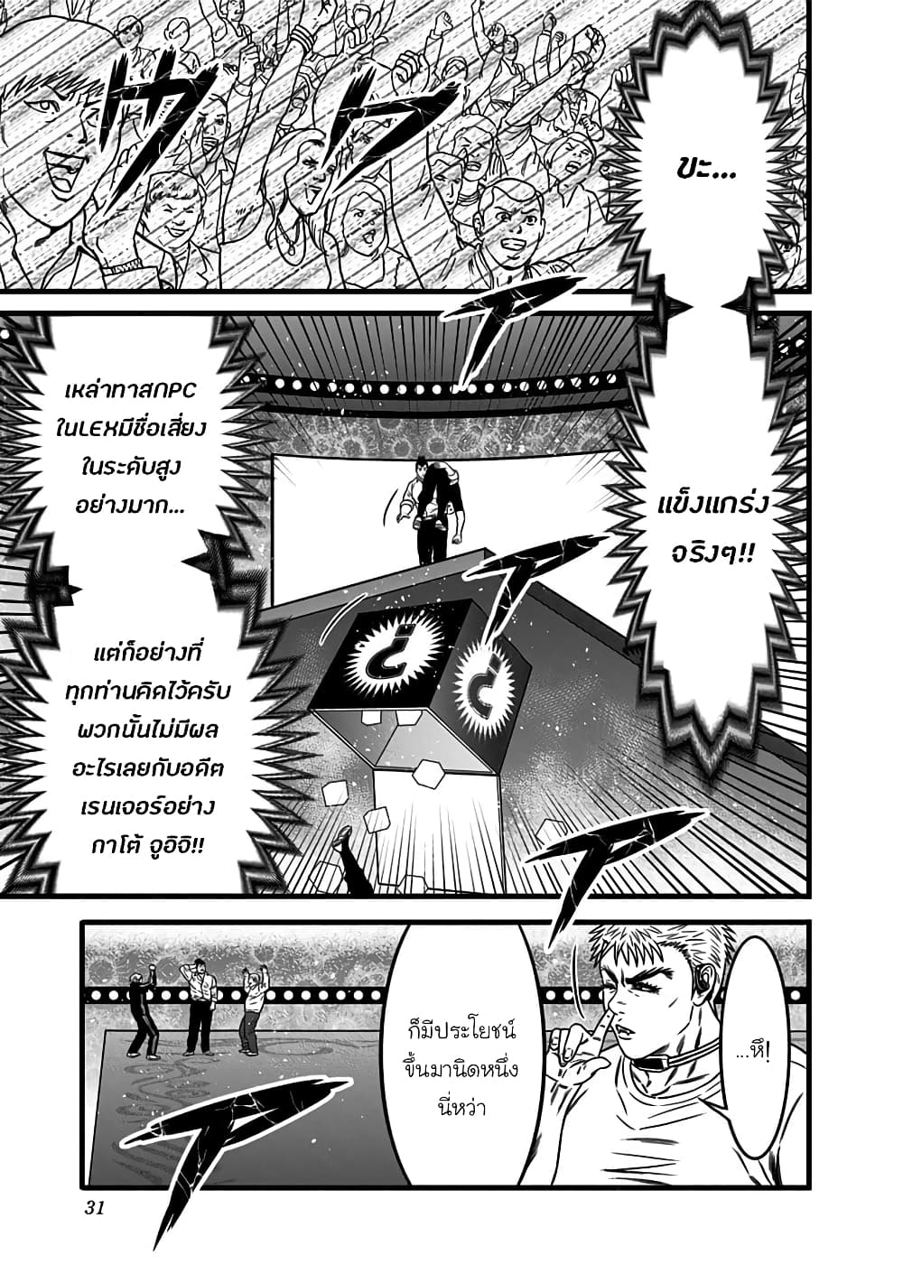 Dorei Yuugi page 30