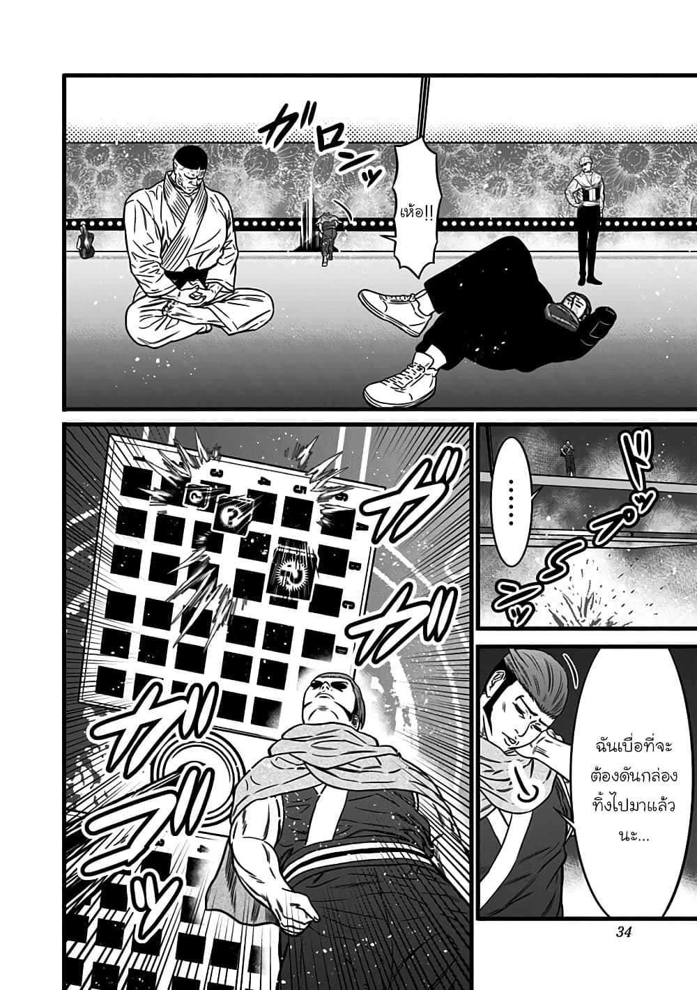 Dorei Yuugi page 33