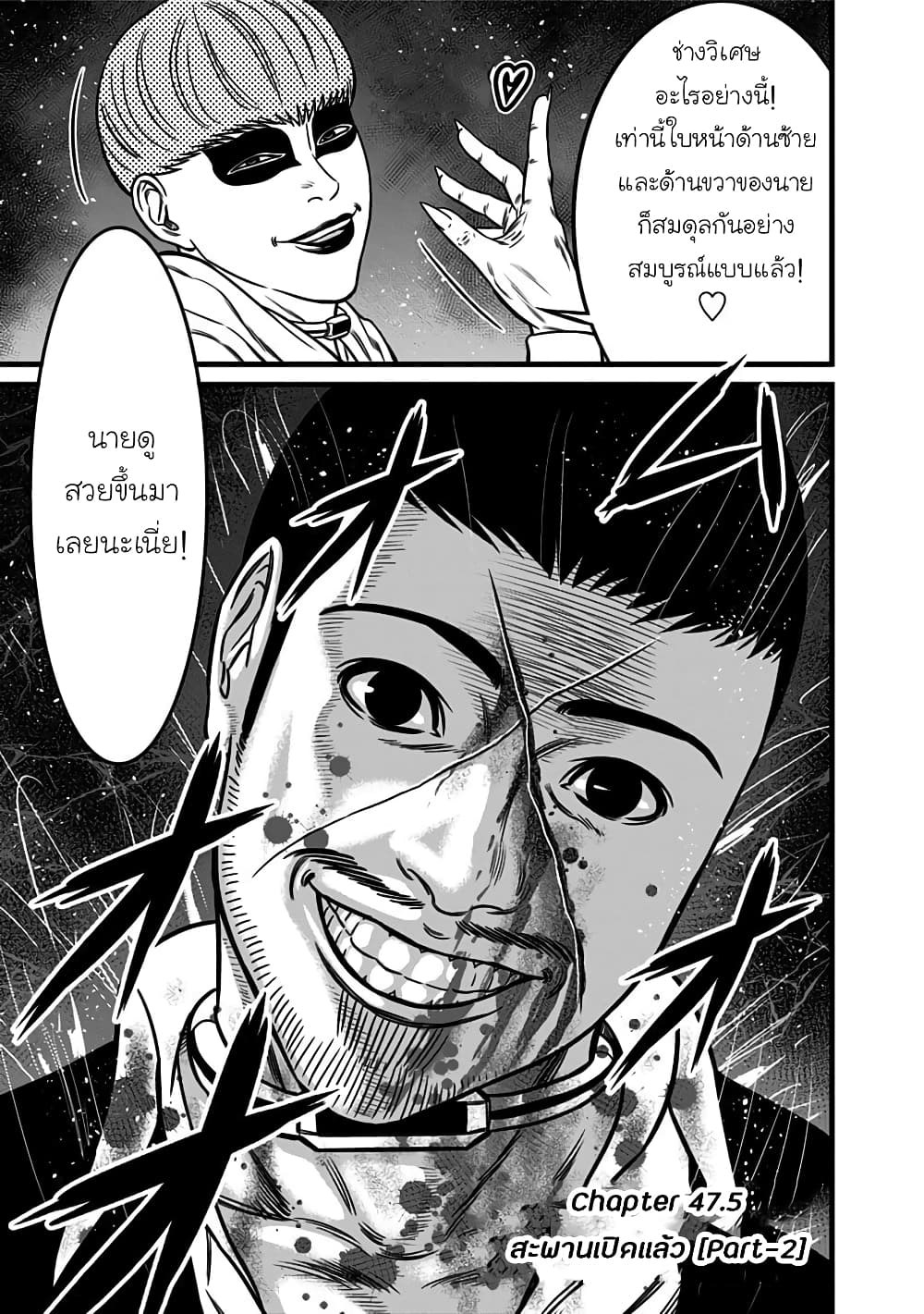 Dorei Yuugi page 1