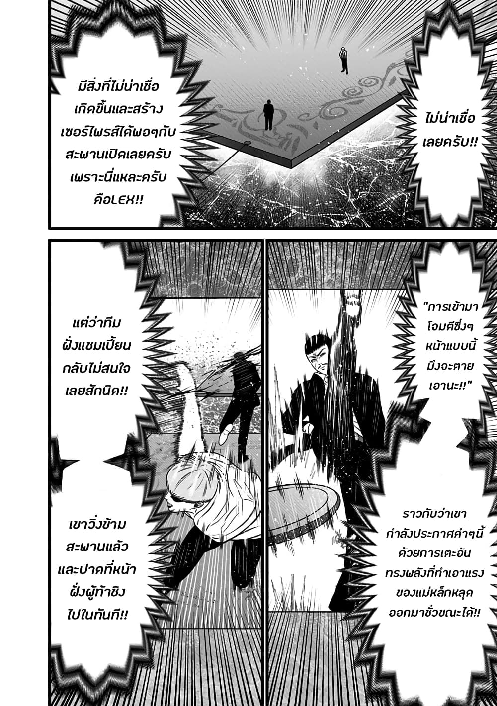 Dorei Yuugi page 2