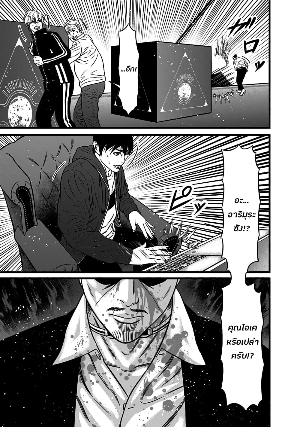 Dorei Yuugi page 3