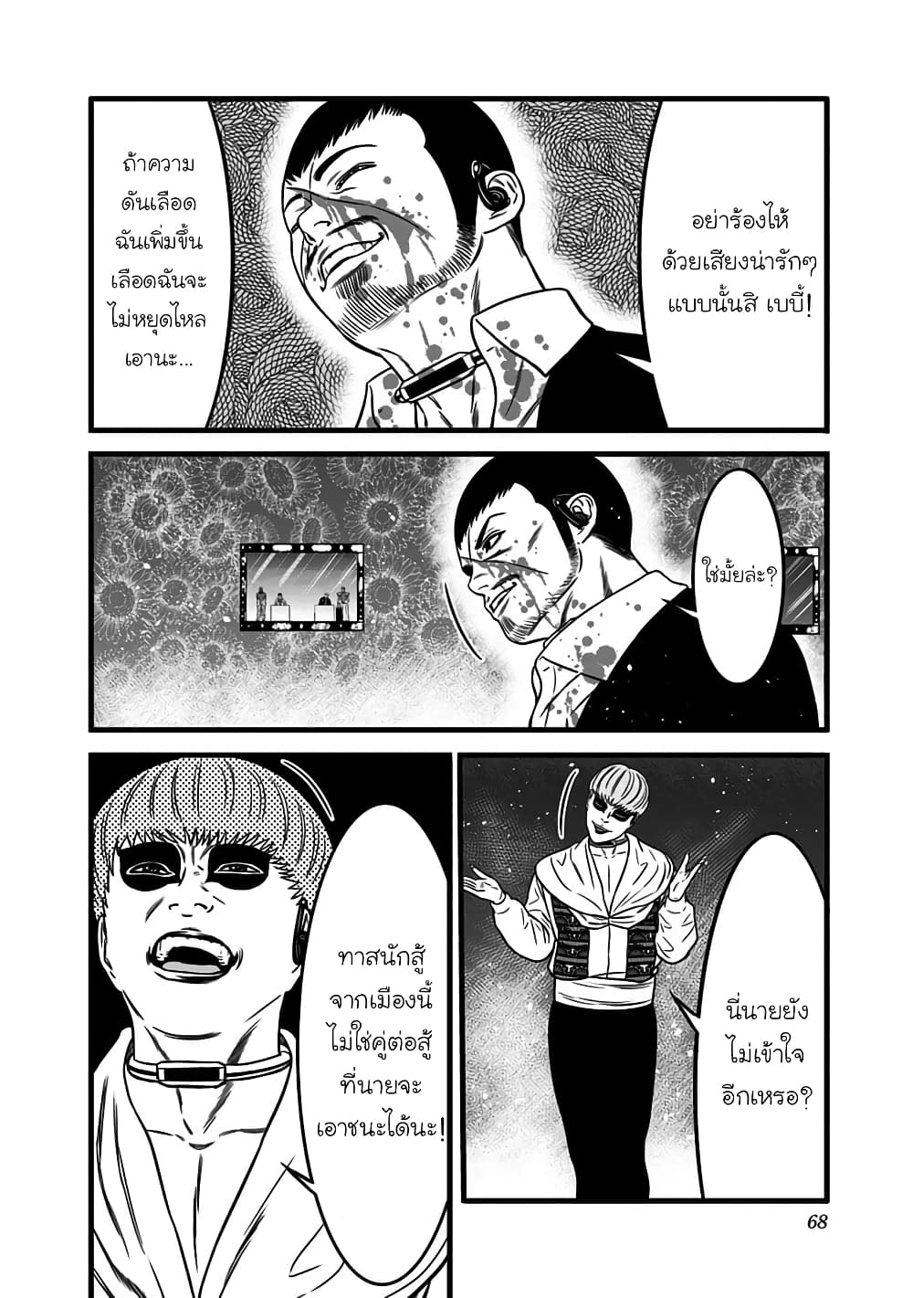 Dorei Yuugi page 4