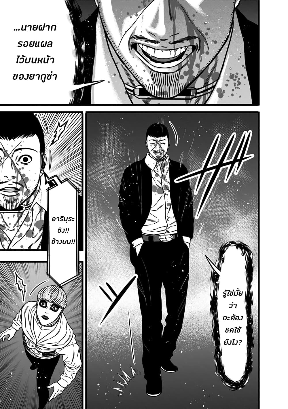 Dorei Yuugi page 5