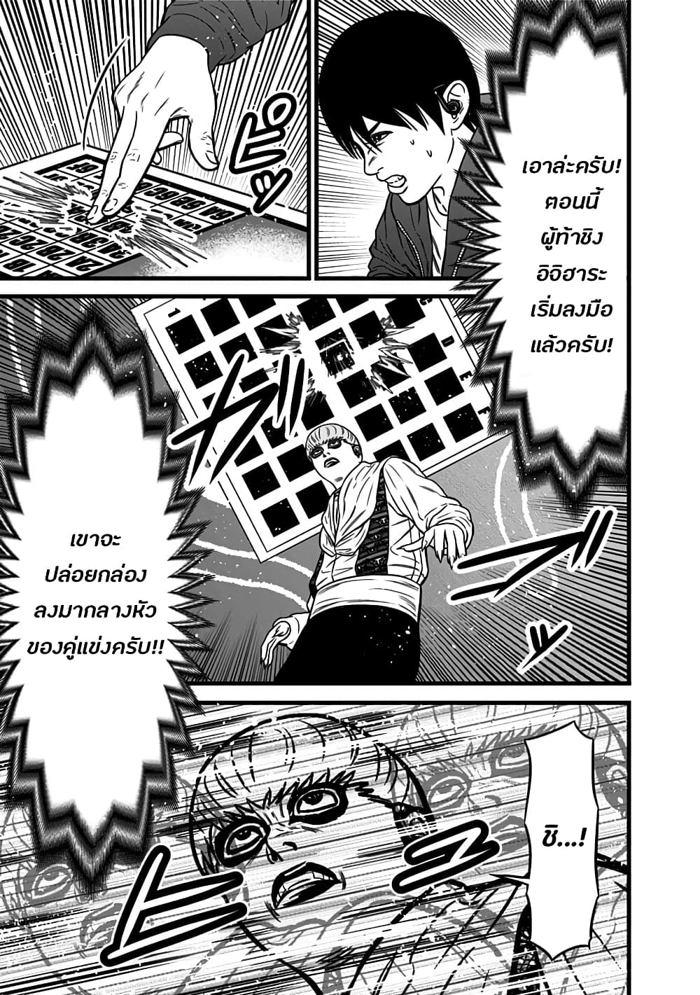 Dorei Yuugi page 7