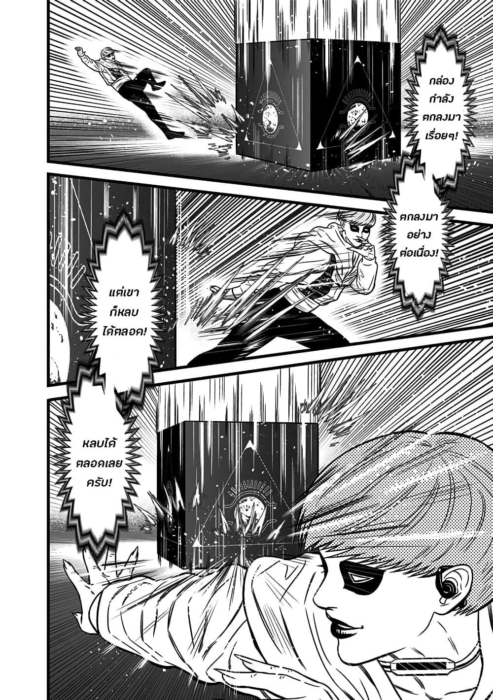 Dorei Yuugi page 8