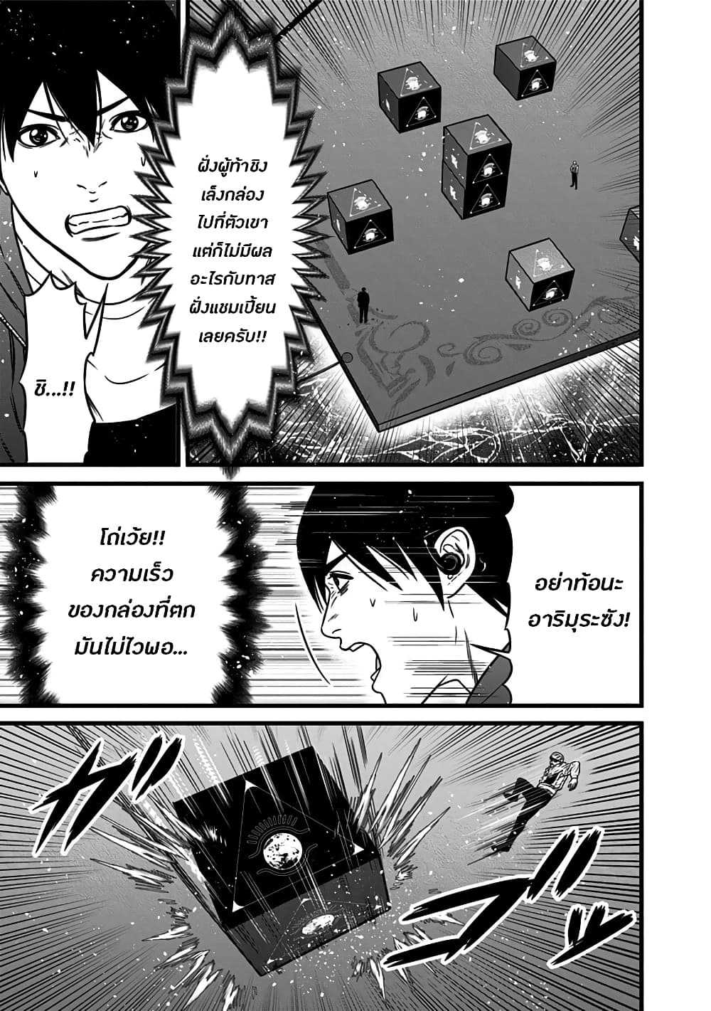 Dorei Yuugi page 9