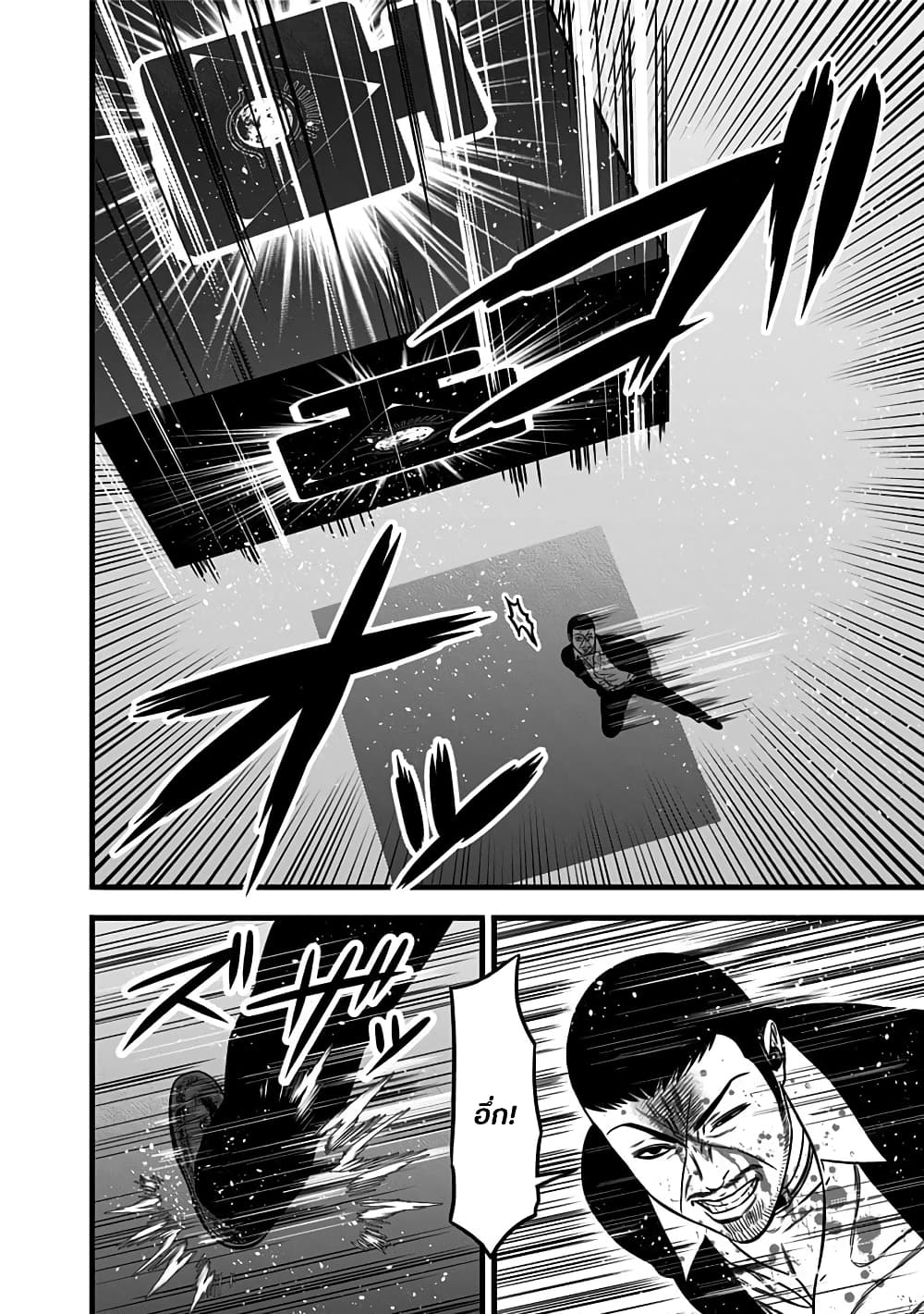 Dorei Yuugi page 12
