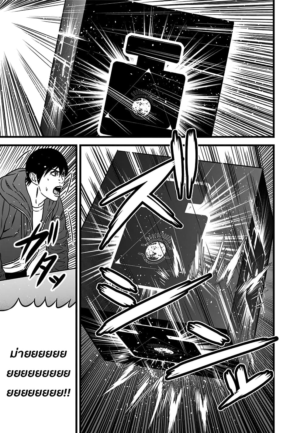 Dorei Yuugi page 13