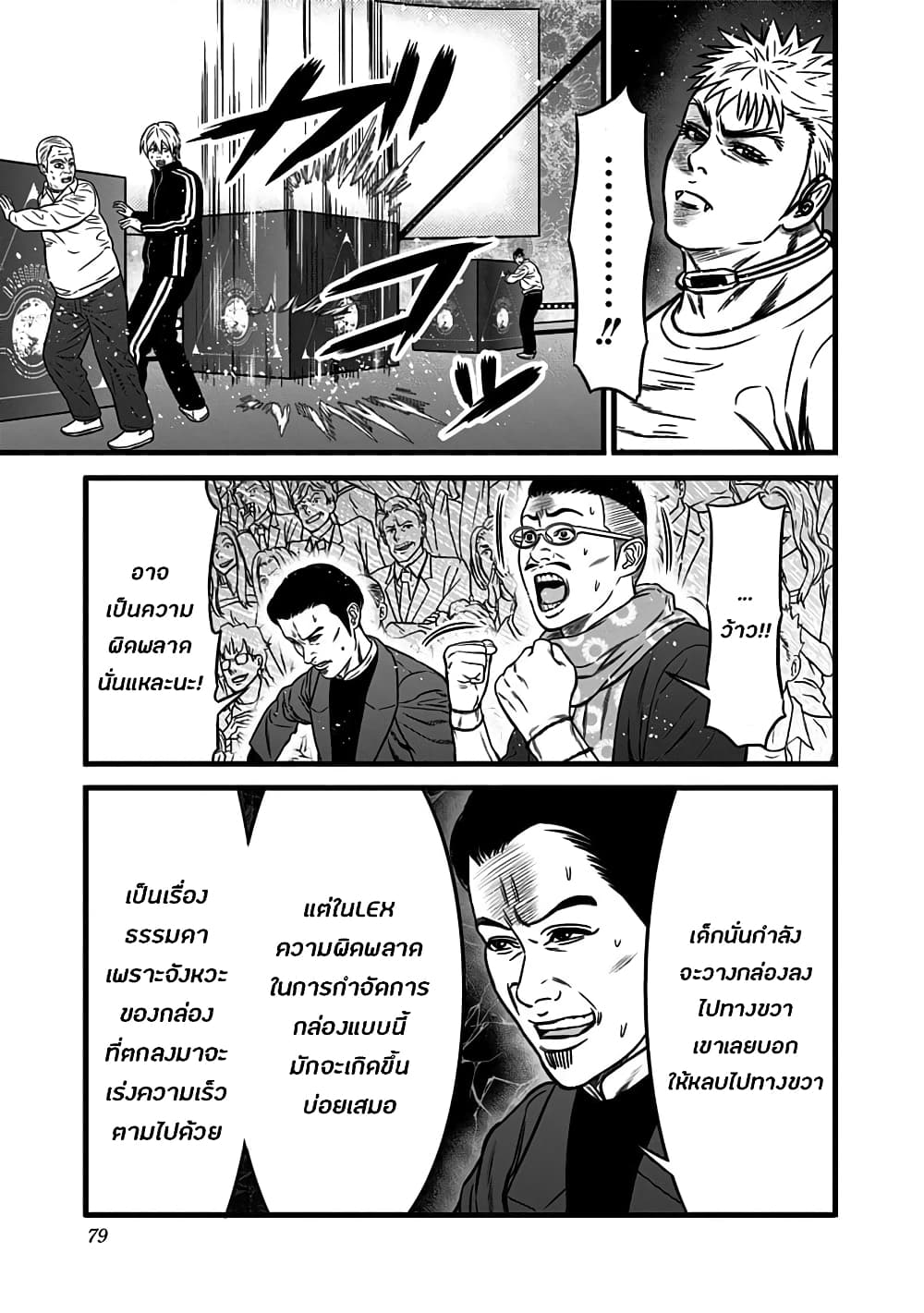 Dorei Yuugi page 15