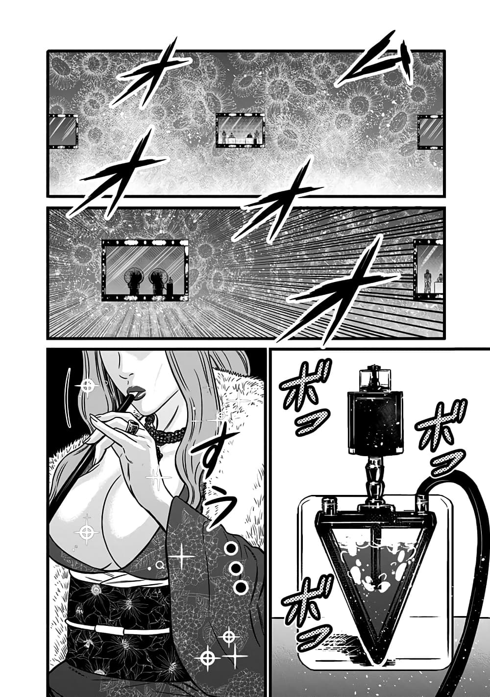 Dorei Yuugi page 16