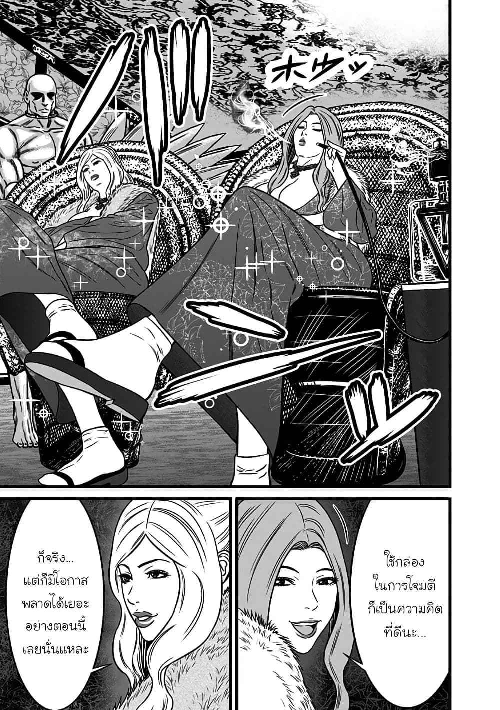 Dorei Yuugi page 17