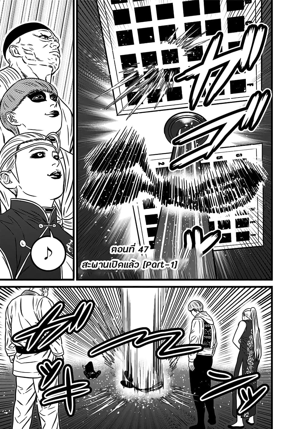 Dorei Yuugi page 1