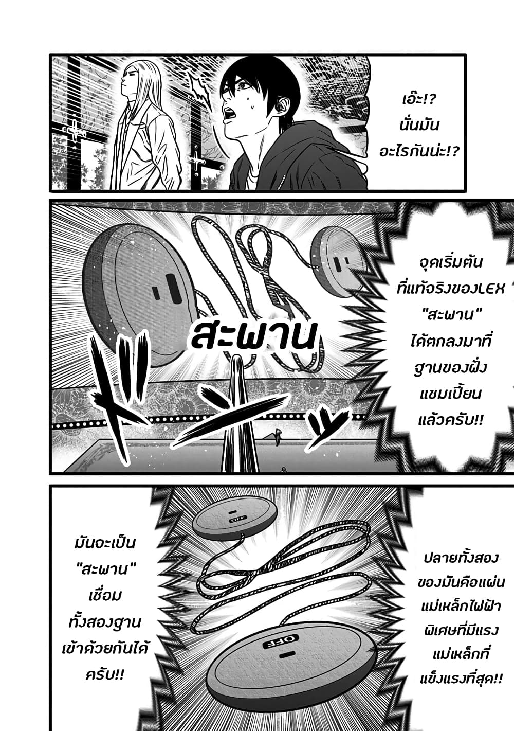 Dorei Yuugi page 2