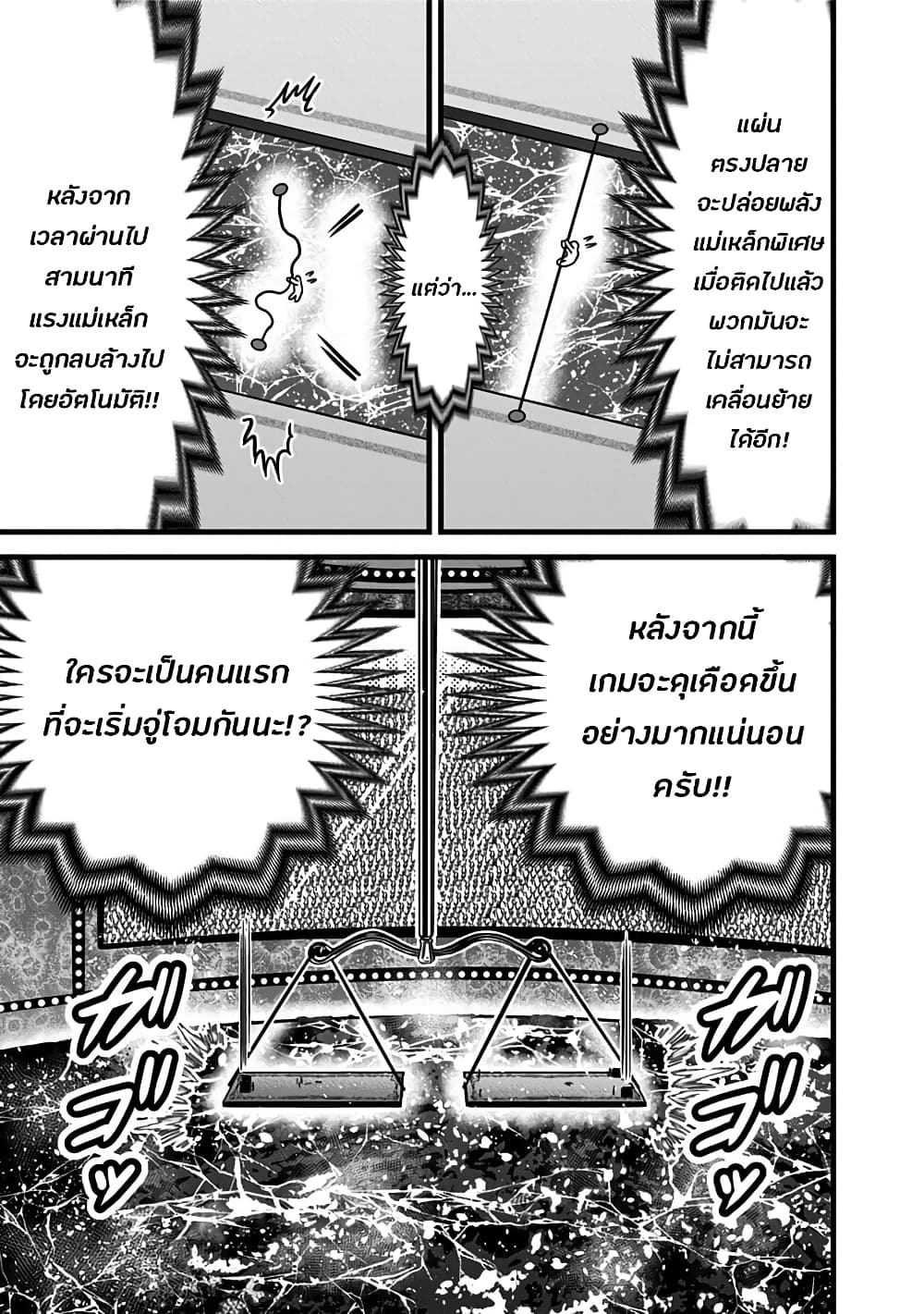 Dorei Yuugi page 3