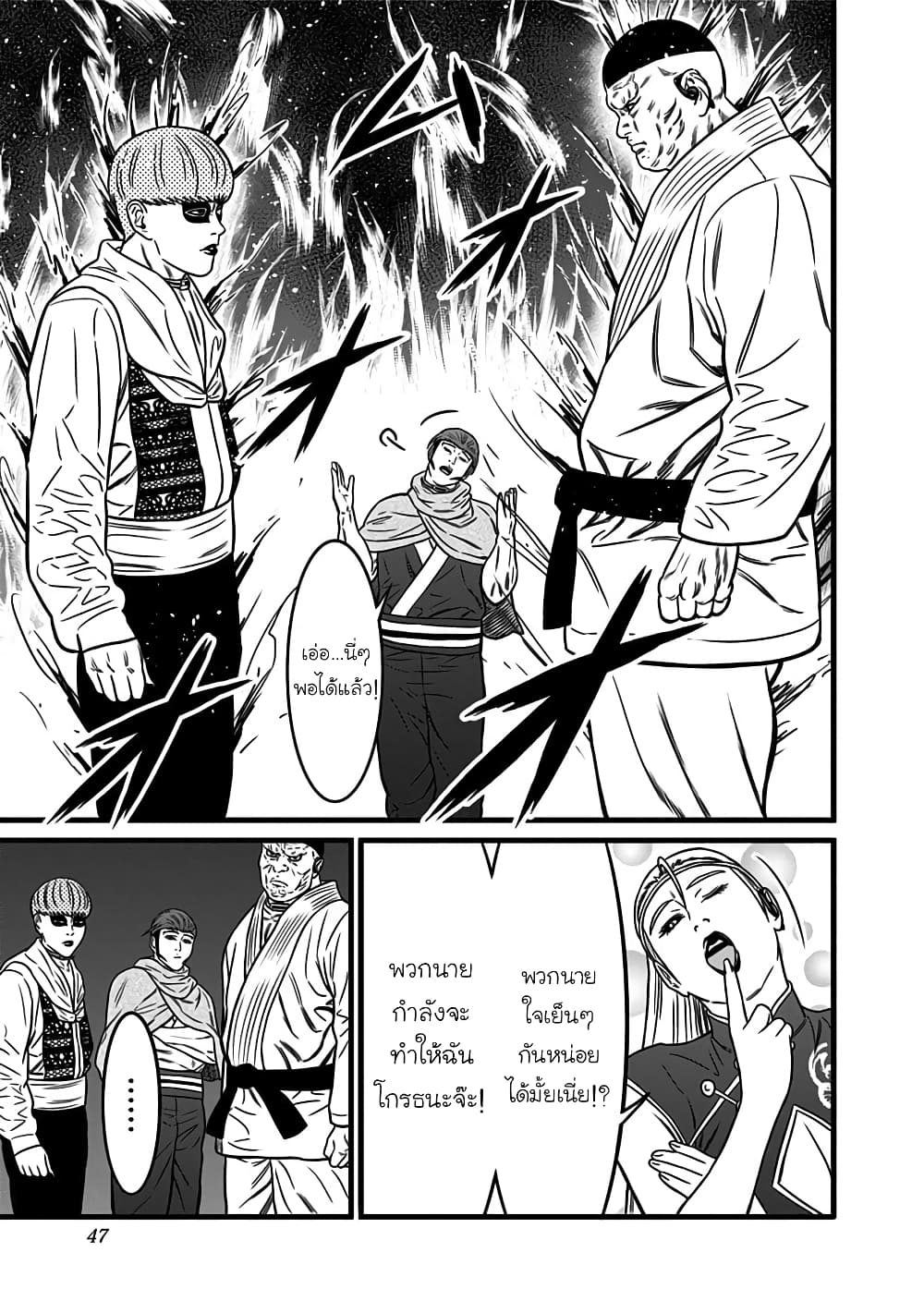 Dorei Yuugi page 5