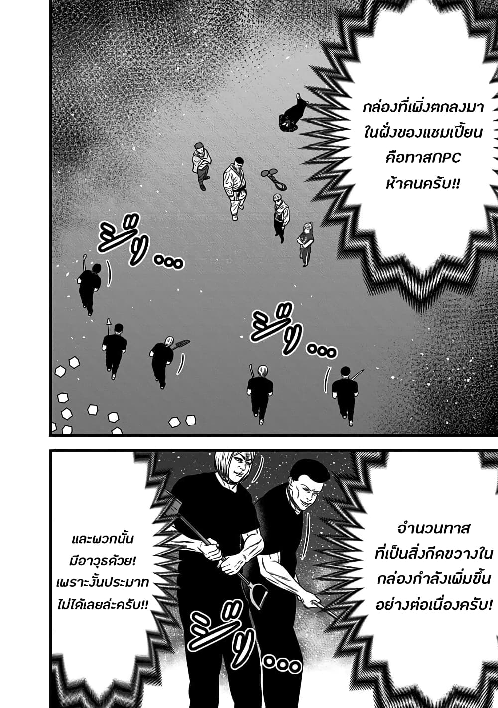 Dorei Yuugi page 8