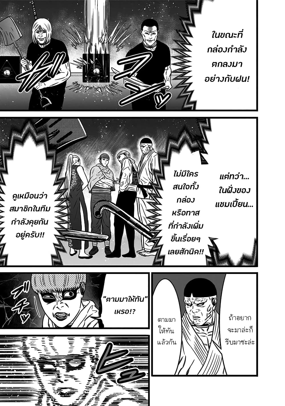 Dorei Yuugi page 9