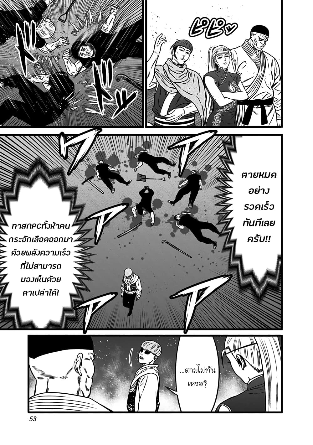 Dorei Yuugi page 11
