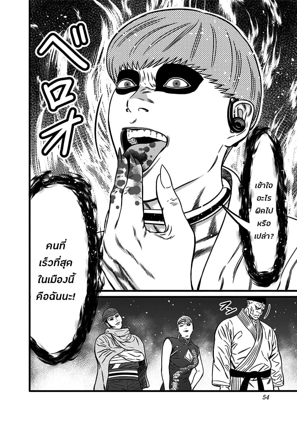 Dorei Yuugi page 12