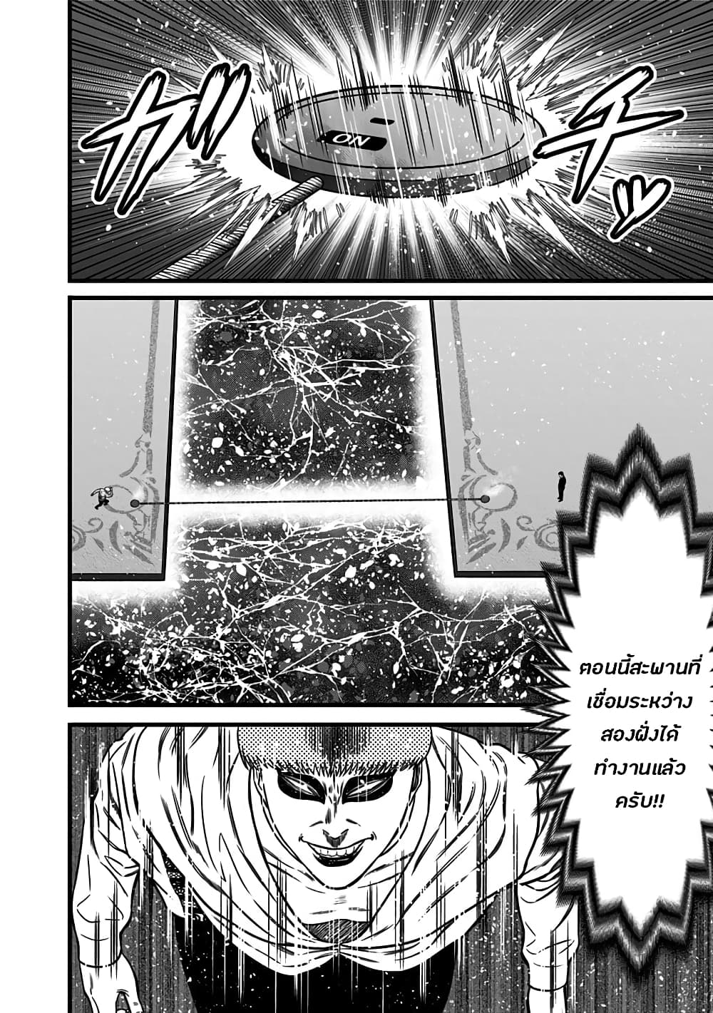Dorei Yuugi page 14
