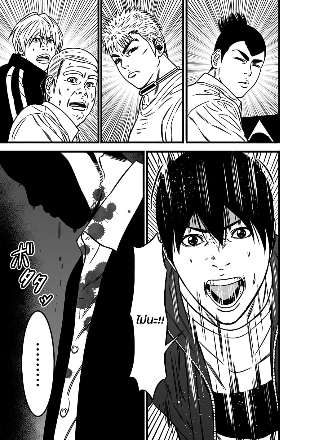 Dorei Yuugi page 21