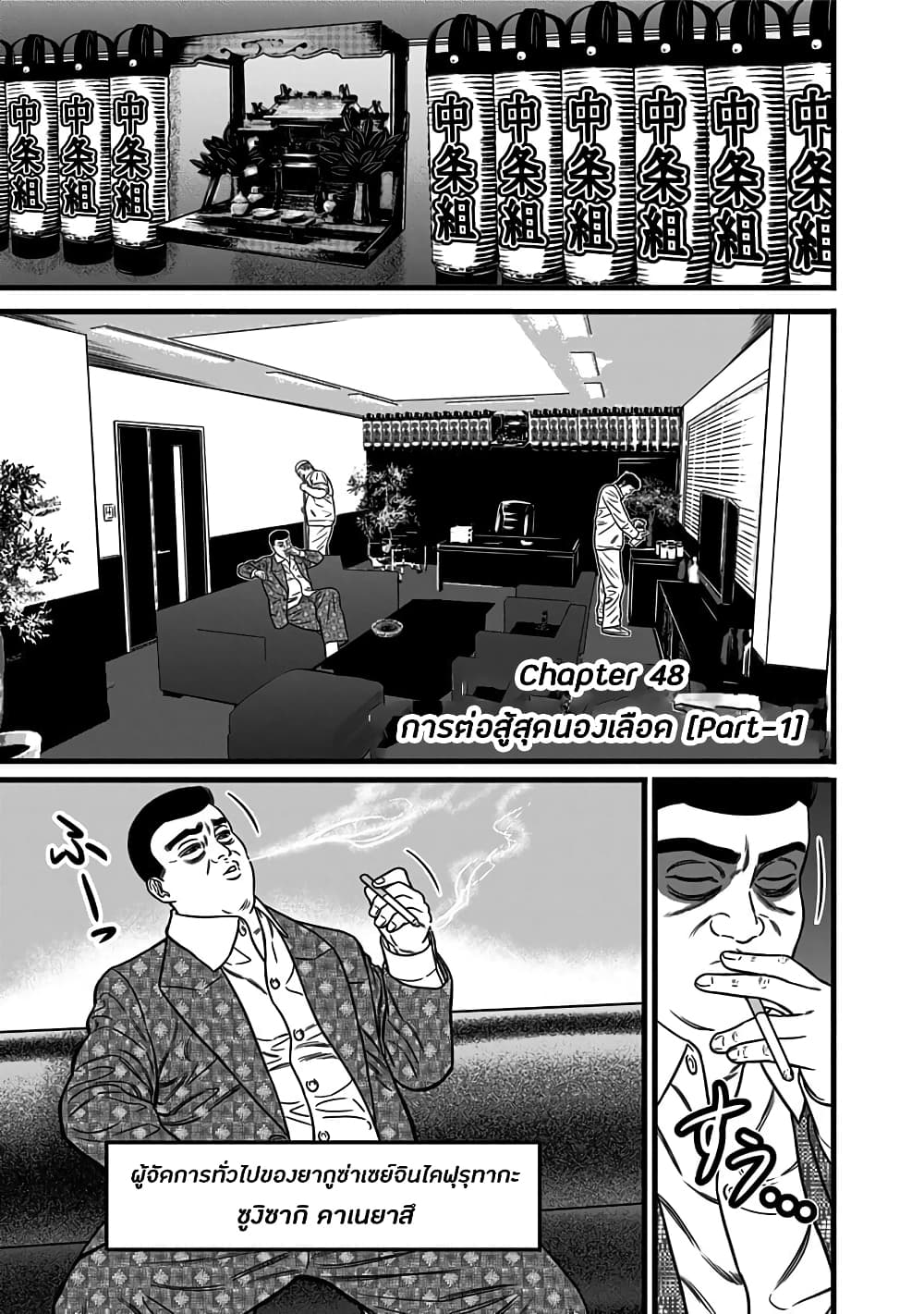 Dorei Yuugi page 1