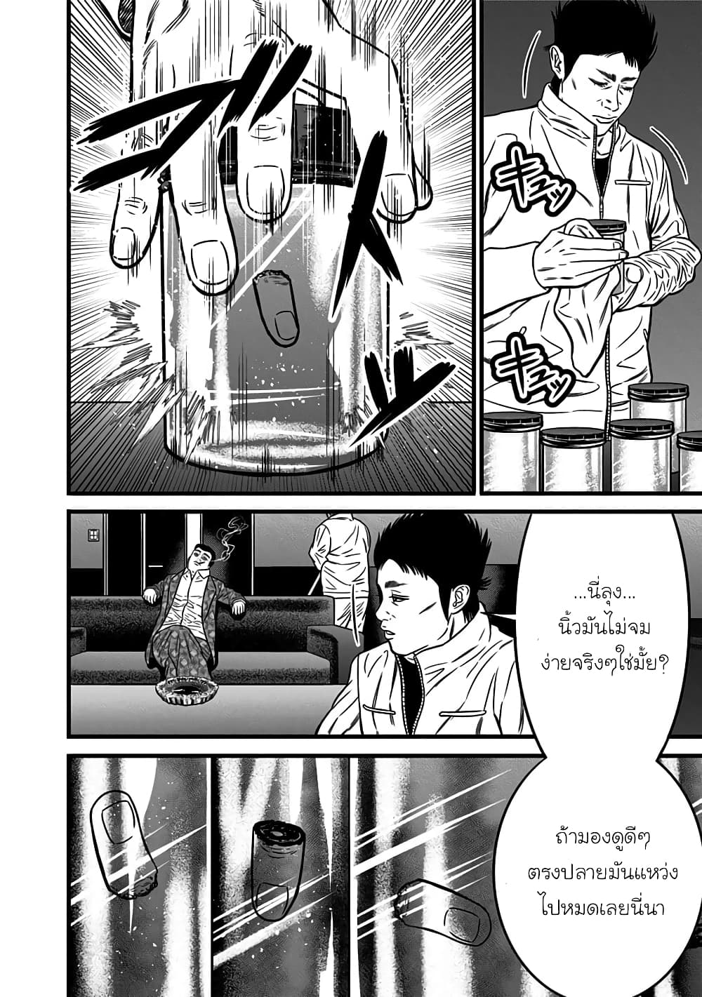Dorei Yuugi page 2