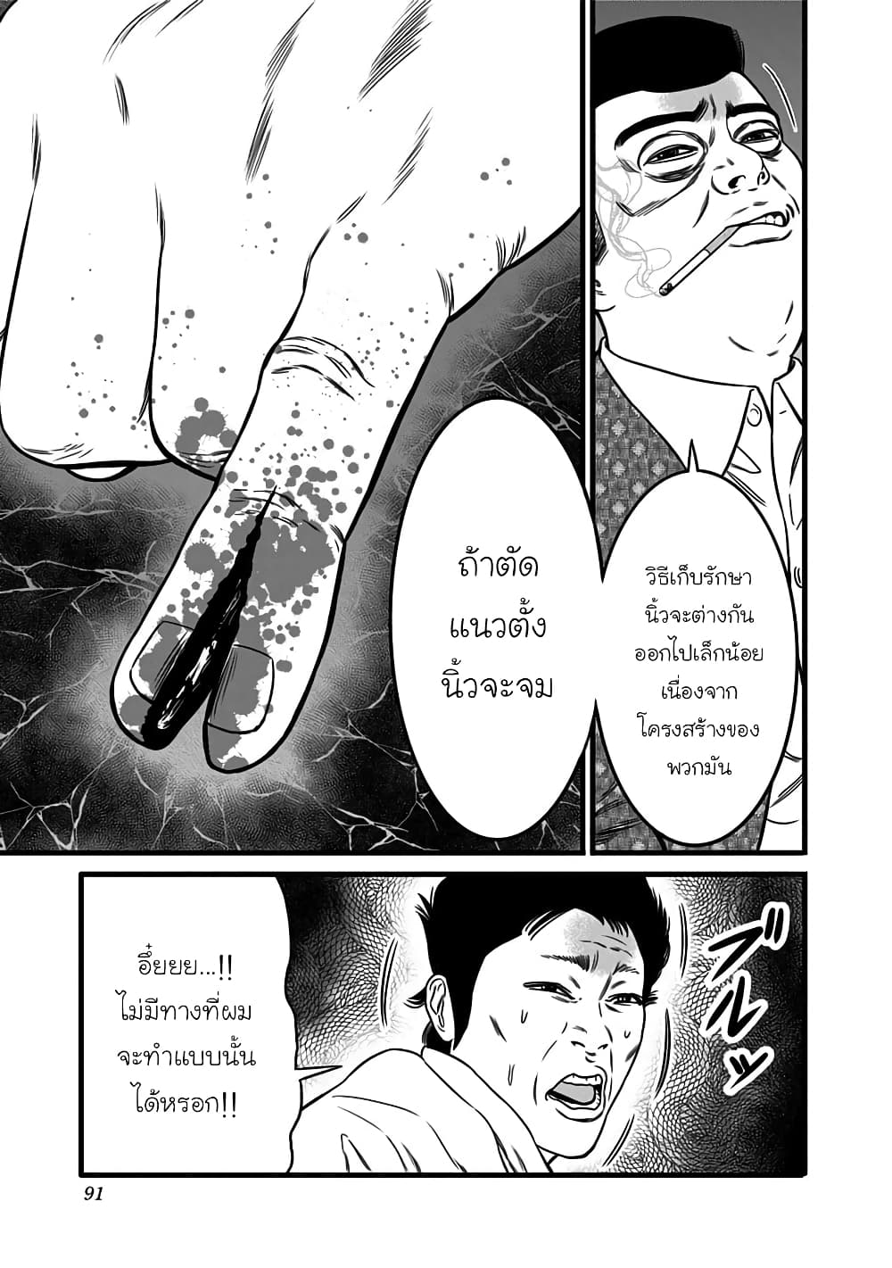 Dorei Yuugi page 3