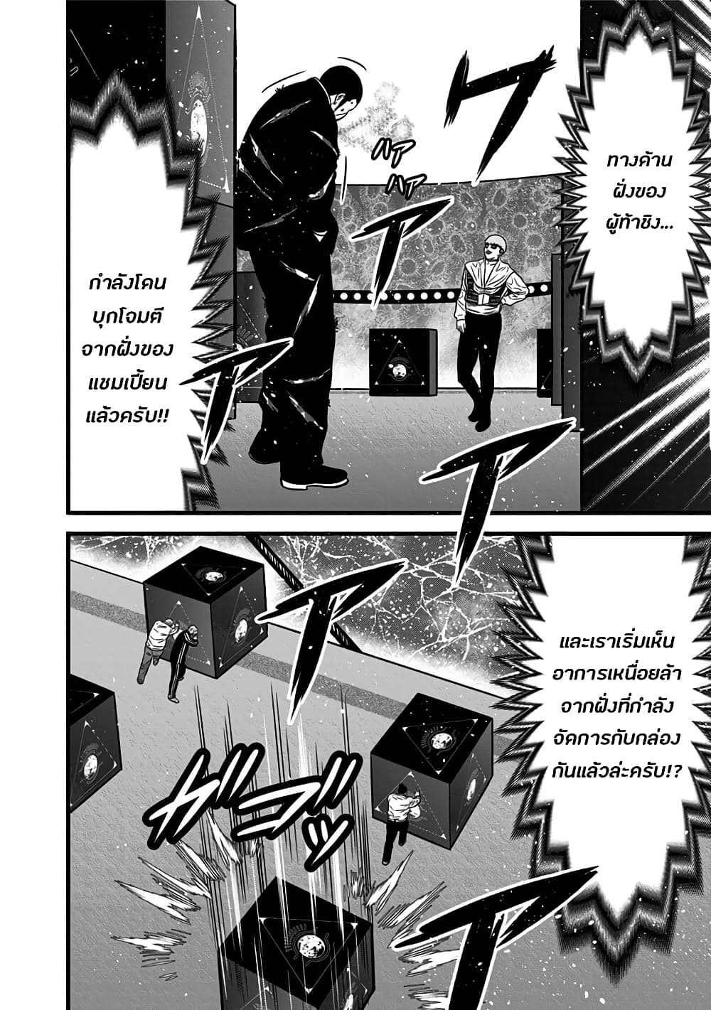 Dorei Yuugi page 6