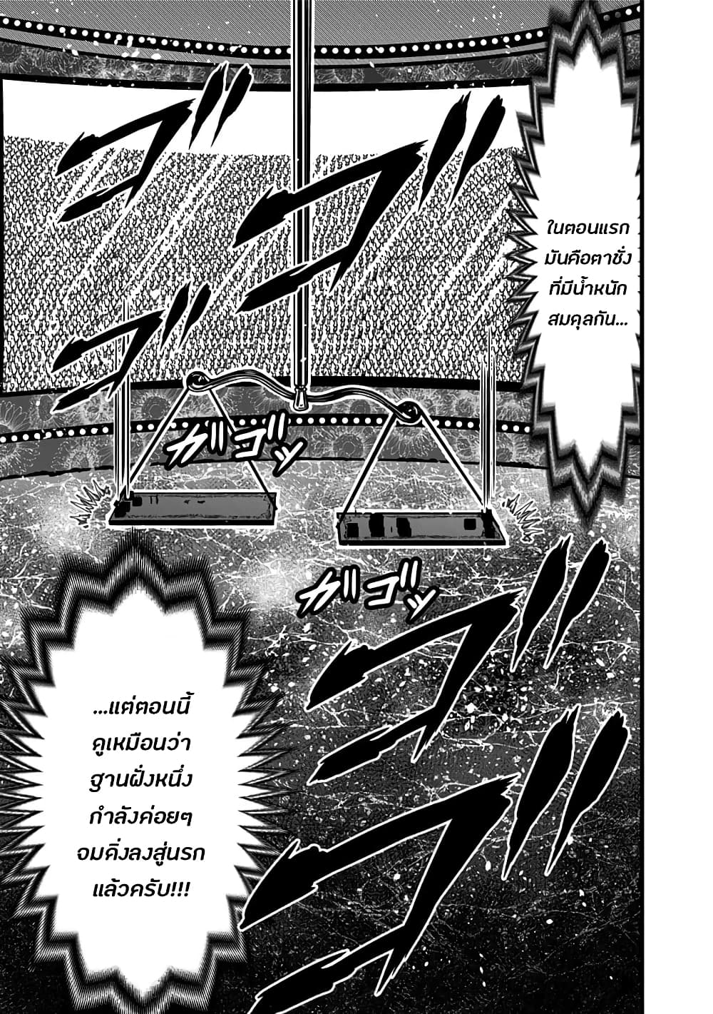 Dorei Yuugi page 7