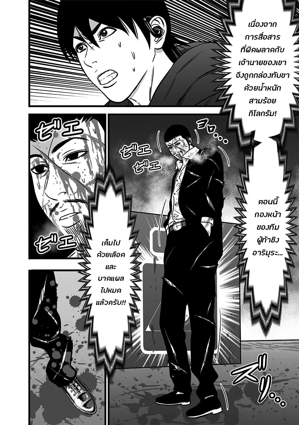 Dorei Yuugi page 8