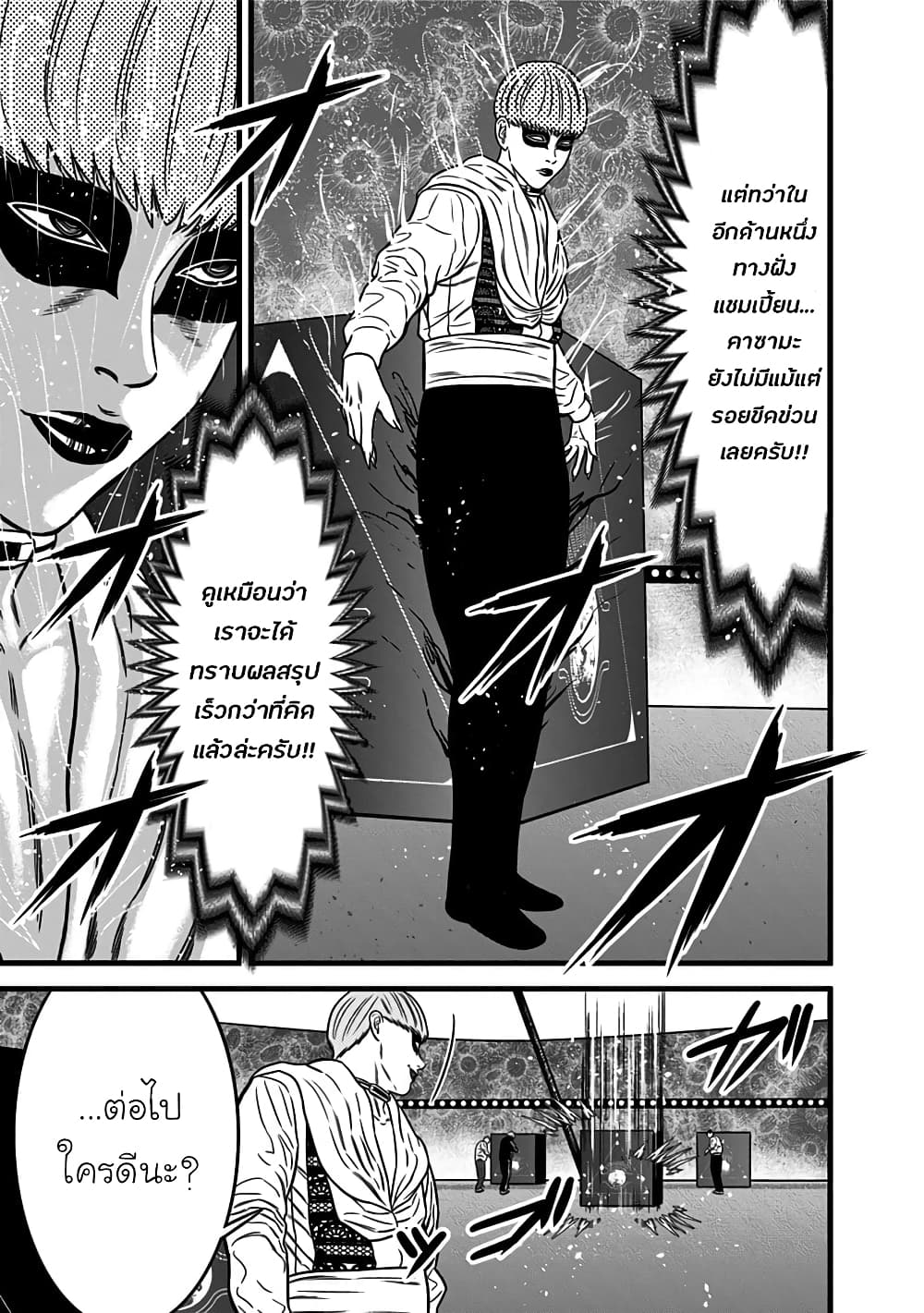 Dorei Yuugi page 9