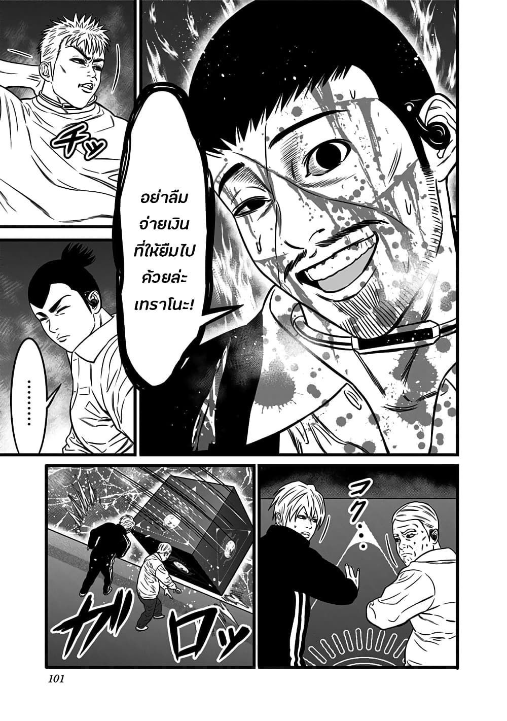 Dorei Yuugi page 13